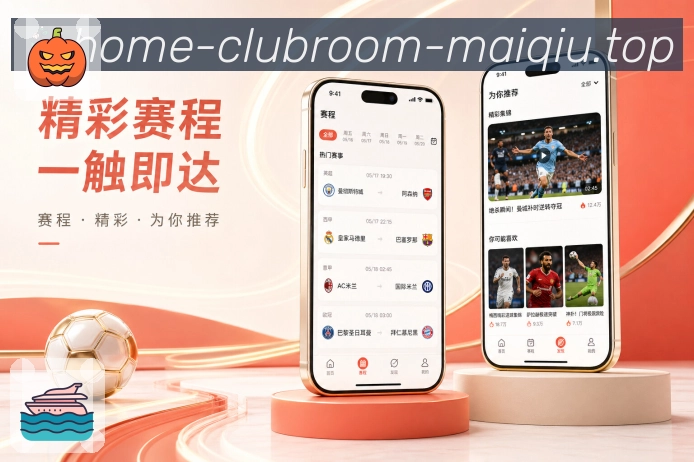 买球站 世界杯买球 APP 界面