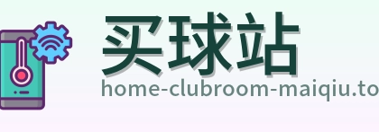 买球站 品牌LOGO